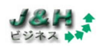 「[J&Hビジネス株式会社] [東京新宿区] 経理・事務・受付」のメイン画像