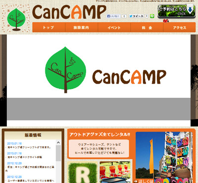 CanCAMP　キャンプ場(架空)