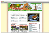 市川動植物園Webサイトのリニューアルデザイン