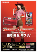FINEPIX Z800店頭ポスター