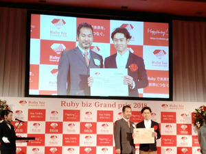 Ruby Bizグランプリ2018にて Pricing Innovation Awardを受賞