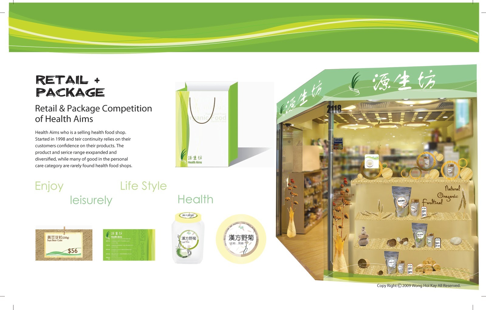 Retail x Package Health Aims Competition