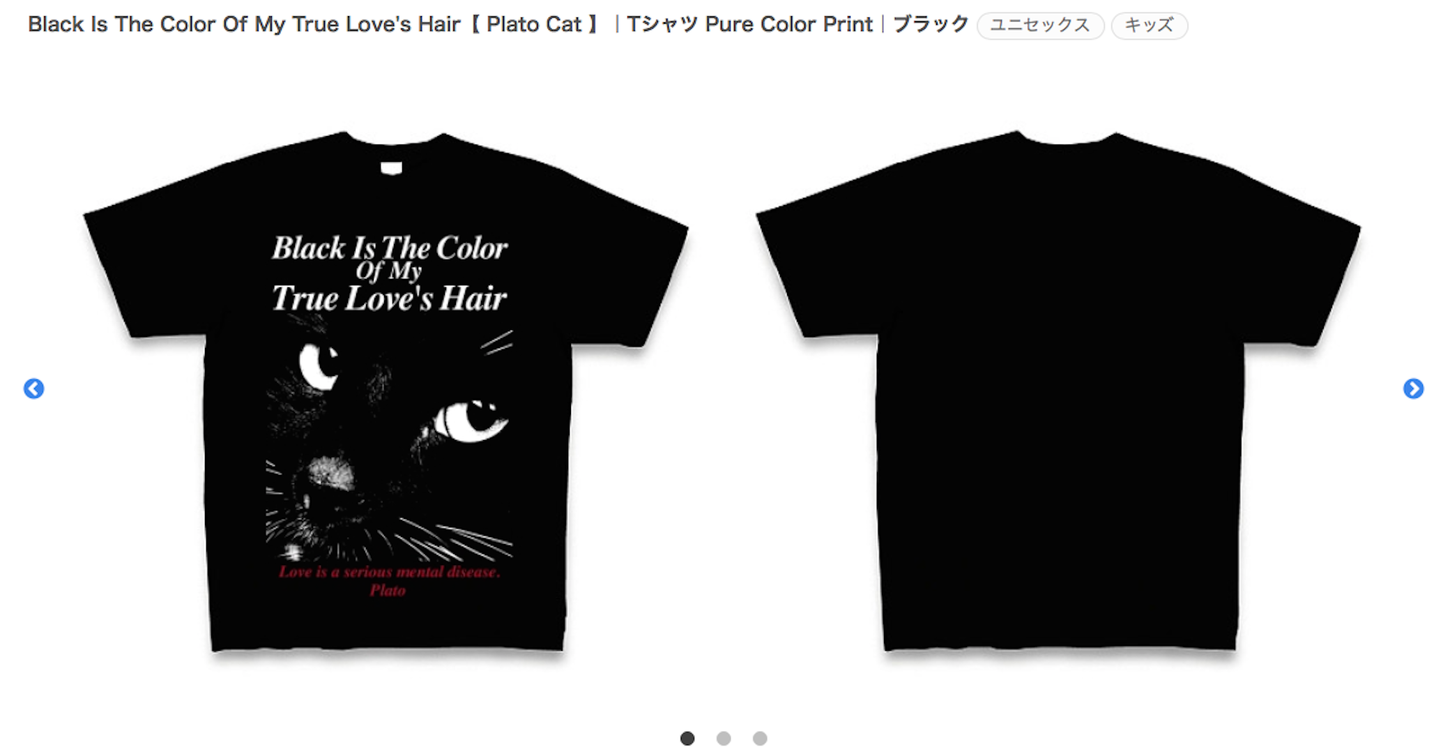 Black Is The Color Of My True Loves Hair【 Plato Cat 】