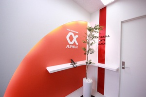 アルファクスのオフィスエントランス