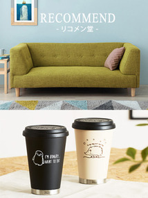 【Webデザイナー募集】家具・雑貨の自社ECサイト制作スタッフ♪