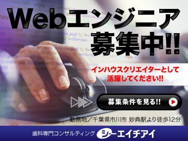 「WEBエンジニア募集!!残業少なめ◆3年で月収35万円も可。」のメイン画像