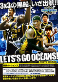 プロバスケットチームTokyo Oceansポスター