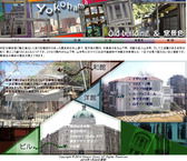 横浜の歴史建築