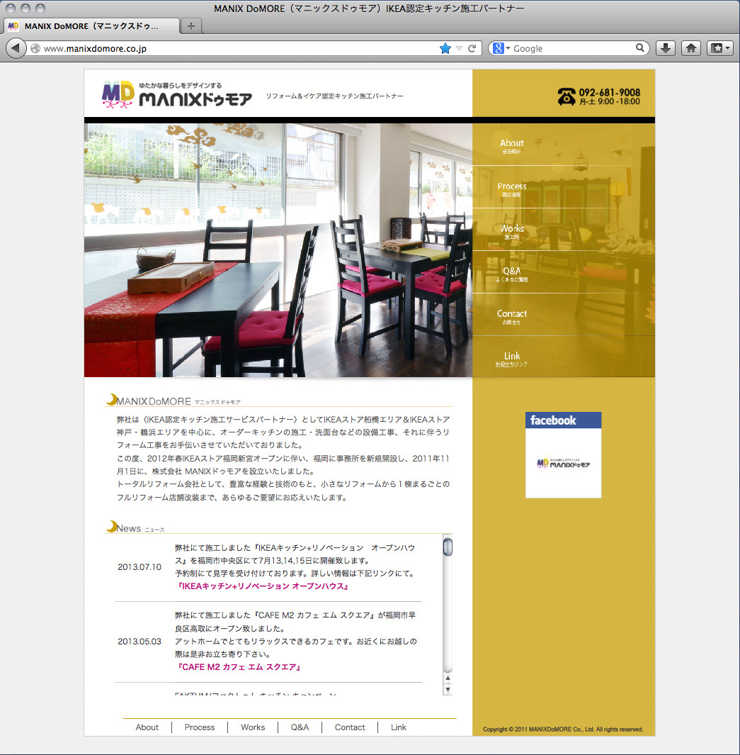 MANIXドゥモア福岡事務所Webサイト